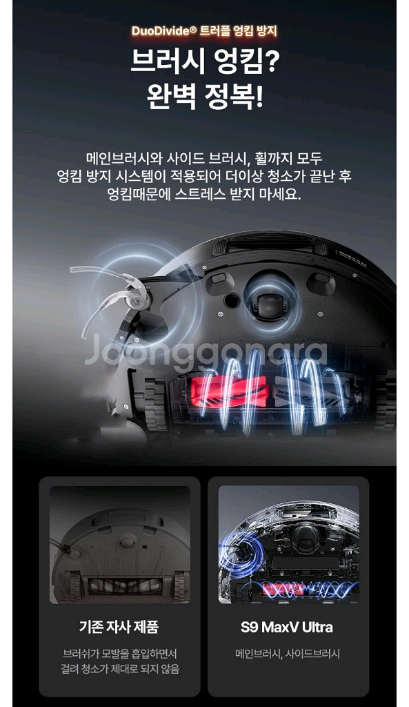환불가능)로보락 S9 MaxV Ultra 로봇청소기(1회사용))--7