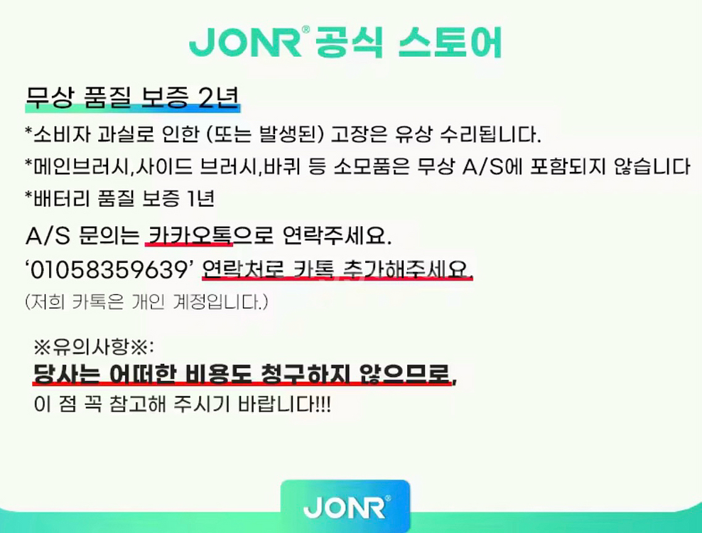 [미개봉] JONR P20 Pro 올 인 원 로봇 청소기 (확장형 물걸레, 자동세척)--3