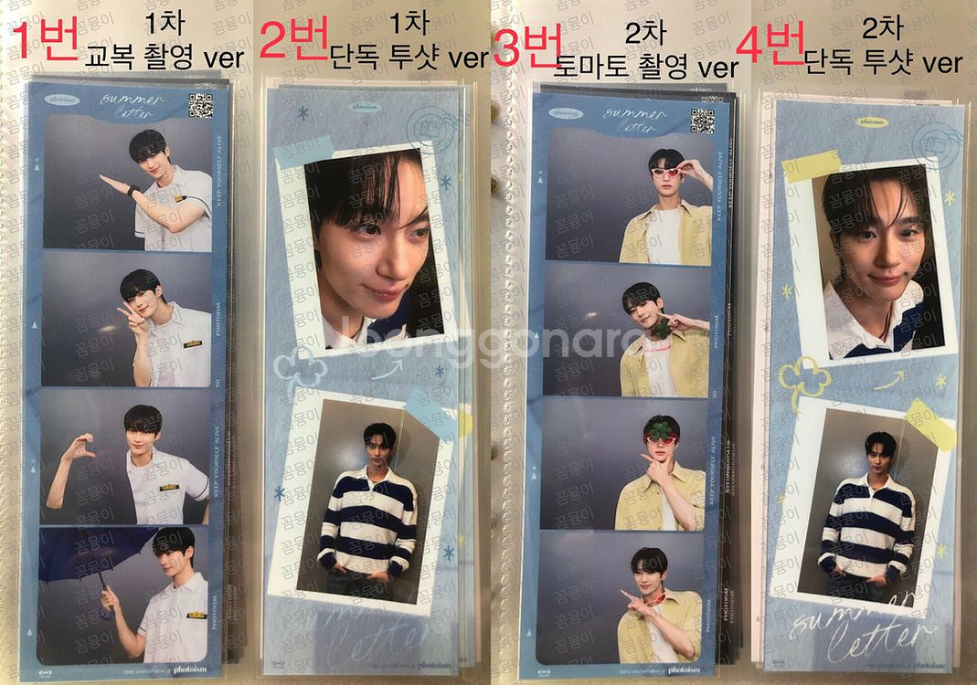 변우석 배우 팬미팅 포토이즘--0