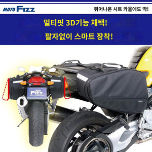 모토피즈 사이드백 MFK-187L