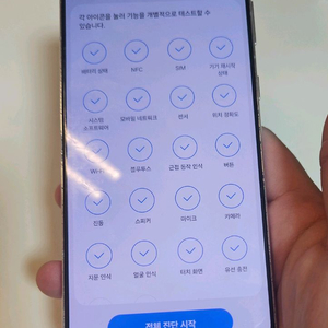갤럭시 S21 플러스 256GB
