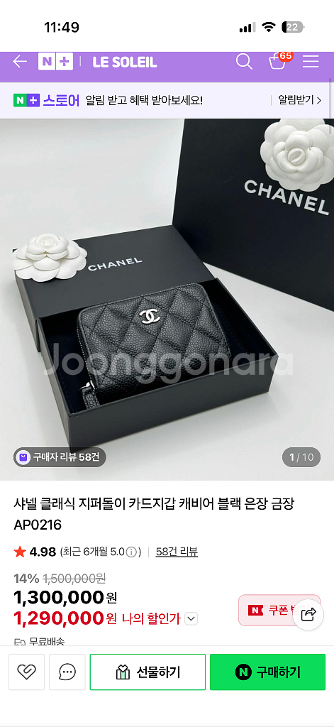 샤넬 캐비어 카드지갑 지퍼돌이 은장--3