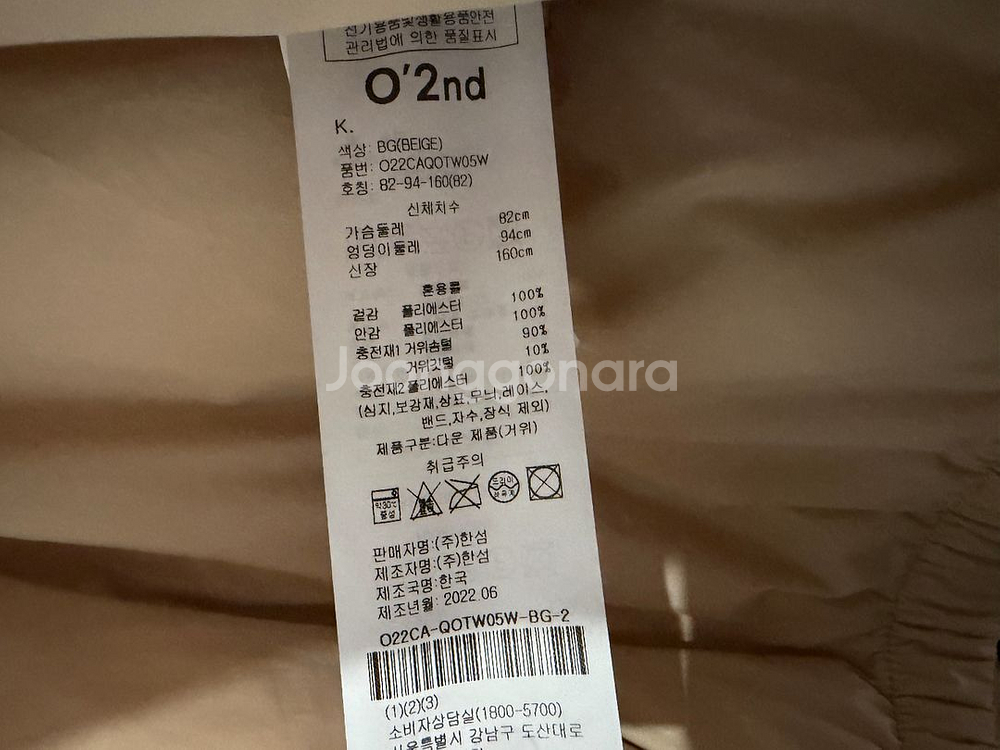 오즈세컨 베이직 패딩 점퍼--2