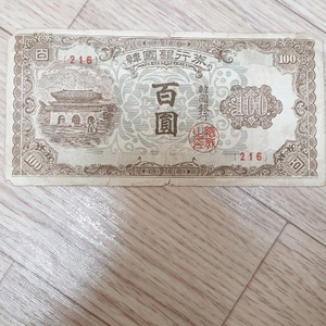 한국은행 100원 지폐