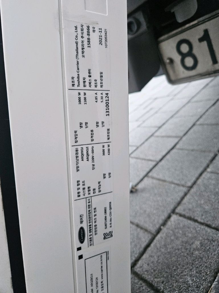 캐리어7평9평16평 벽걸이인버터 냉난방기 팝니다 이미지