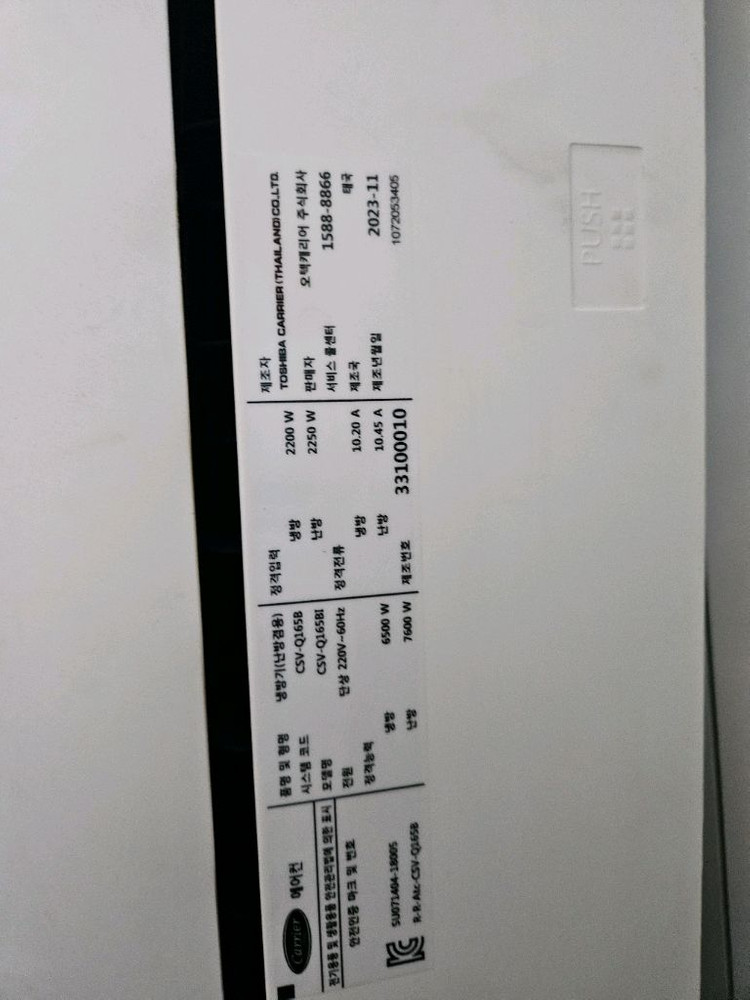 캐리어7평9평16평 벽걸이인버터 냉난방기 팝니다 이미지