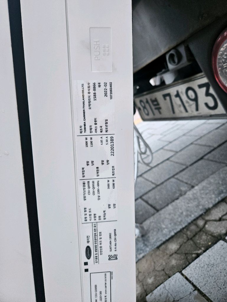 캐리어7평9평16평 벽걸이인버터 냉난방기 팝니다 이미지