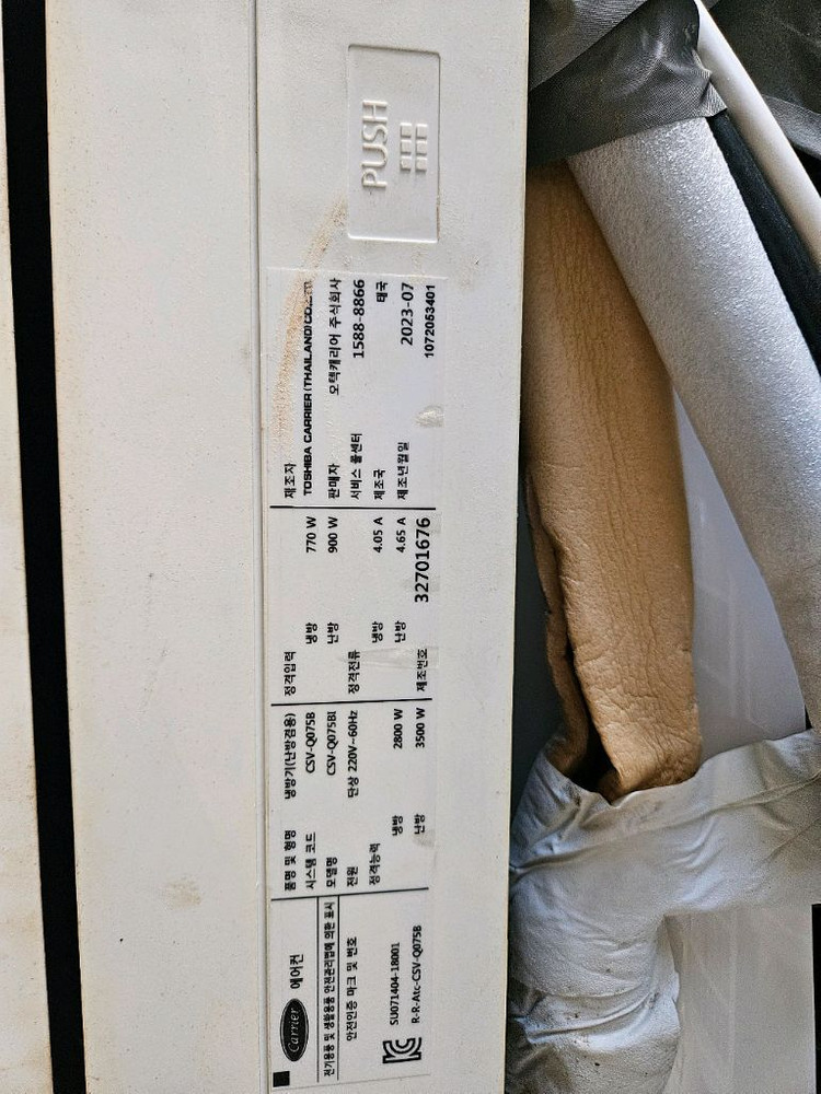 캐리어7평9평16평 벽걸이인버터 냉난방기 팝니다 이미지