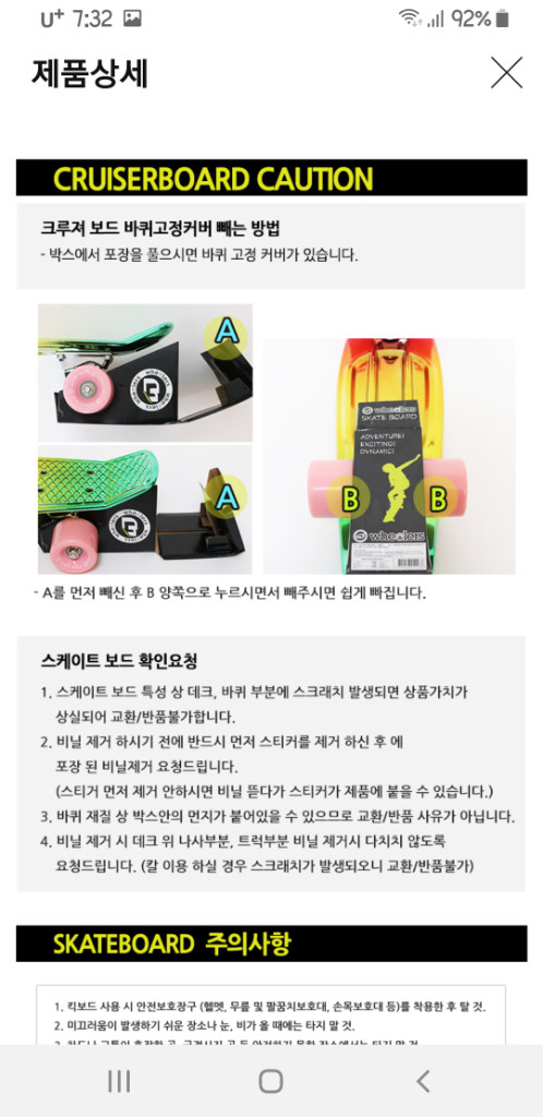휠러스 크루저 보드 이미지