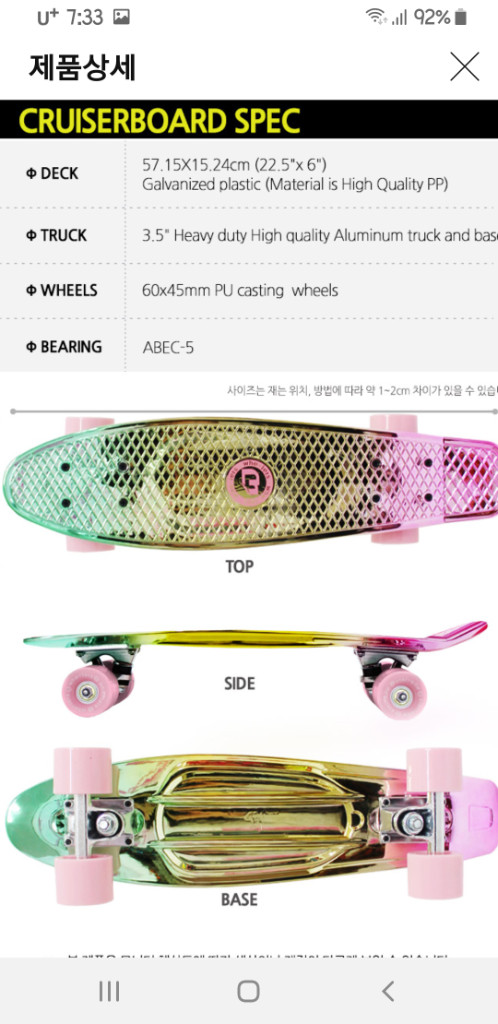 휠러스 크루저 보드 이미지