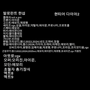 발로란트 굿즈 한섭 2022 2024 셋트 2025vct