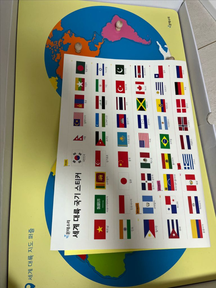 빅몬테소리 교구 세트 이미지