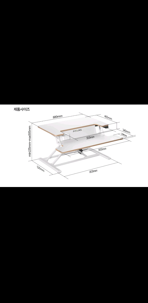 핏쳐 전동식 스탠딩 데스크(네고불가) 이미지