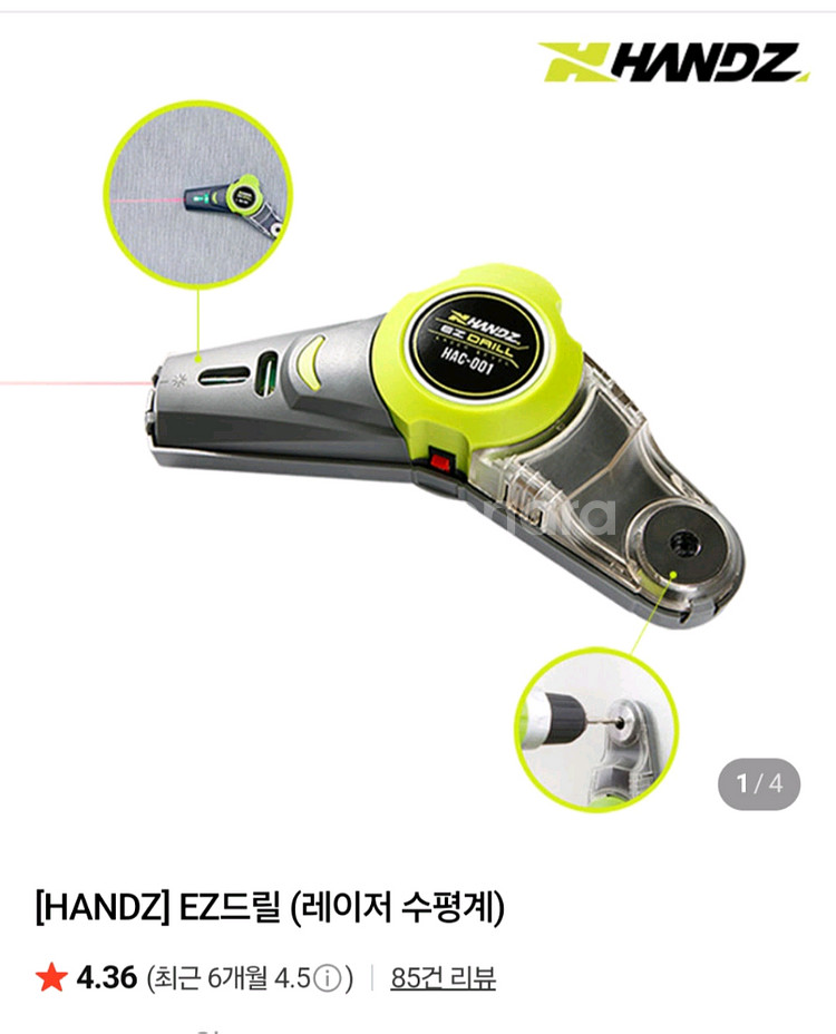 (레이저)수평계 /수평계/ 쇠자 판매합니다--0