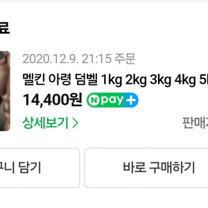 멜킨 3kg 아령 덤벨 2개