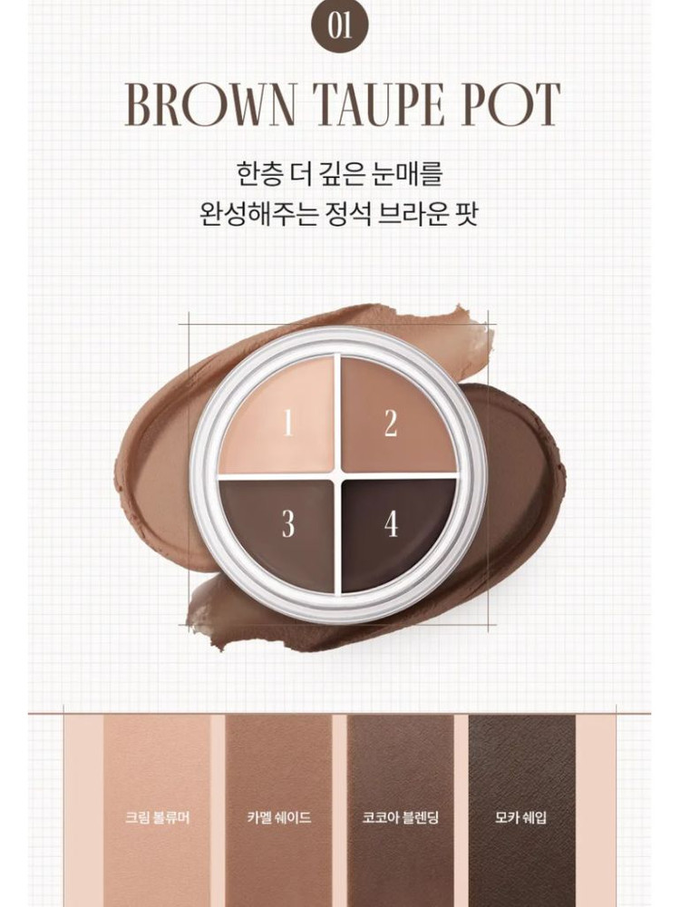 롬앤 한올 아이팟 라이너 01 브라운 토프 팟, 03 피오니 크림 팟 이미지