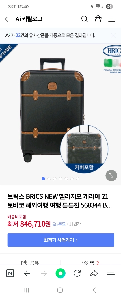 브릭스 캐리어 [마지막장 현재 시셰] 이미지