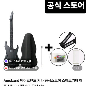 에어로밴드 어쿠스틱 디지털 기타