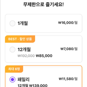 케이크 플러스 1년 같이할 패밀리 모집합니다