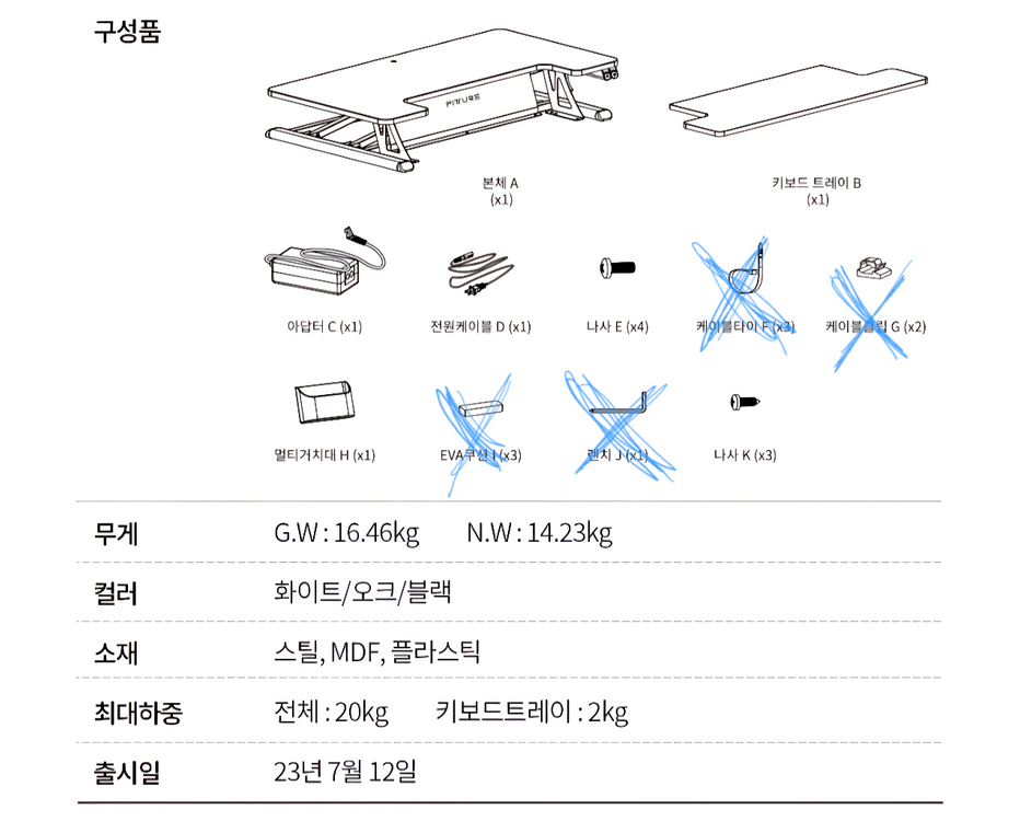핏쳐 전동식 스탠딩 데스크(네고불가) 이미지