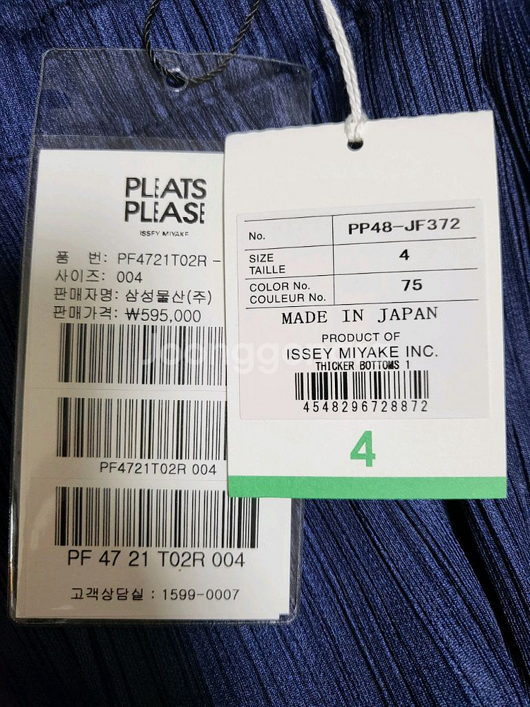 이세이미야케 플리츠플리즈 바지 시커바텀1 팬츠 네이비 4사이즈--5