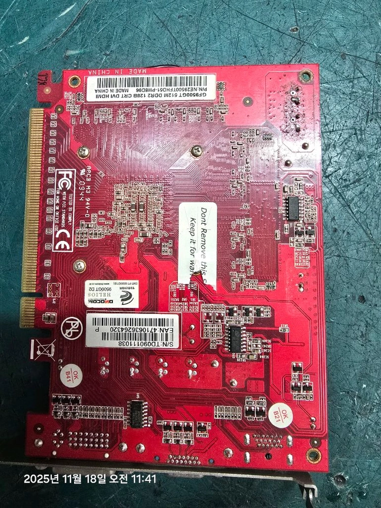 이엠텍 그래픽 카드 512MB DDR2 이미지