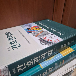 간호관리학 교재 3판 현문사