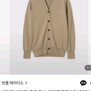 빈폴레이디스 가디건s