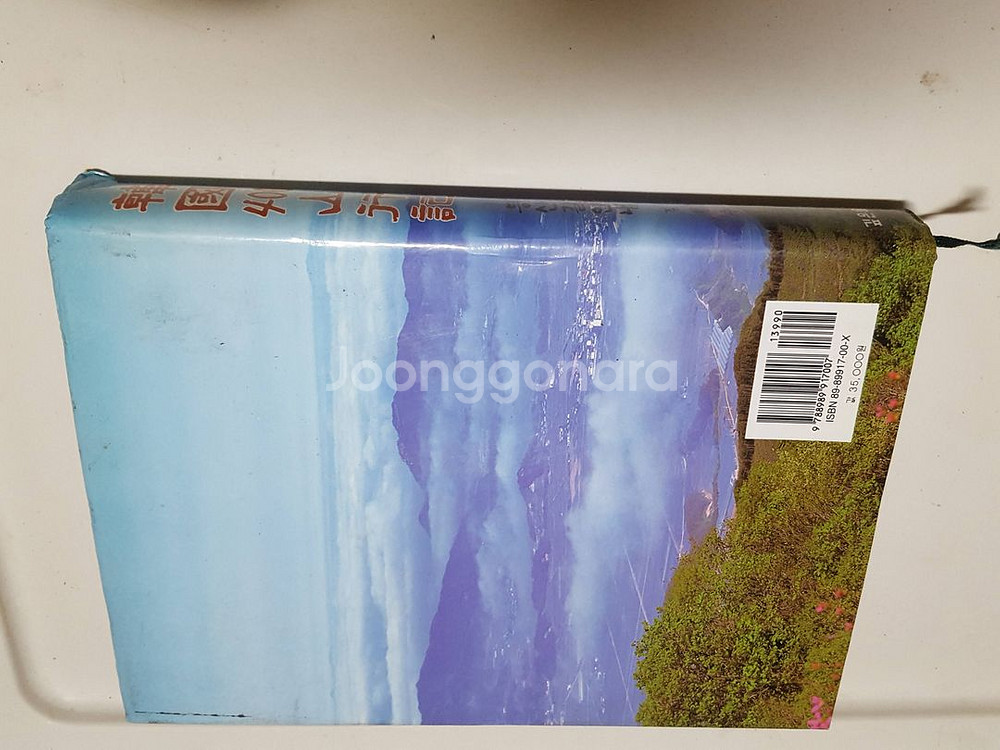 한국 400산행기 등산길 안내 서적입니다. 6천원 입니다.--1