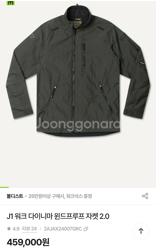J1 워크 다이나마 윈드프루프 자켓 2.0--0