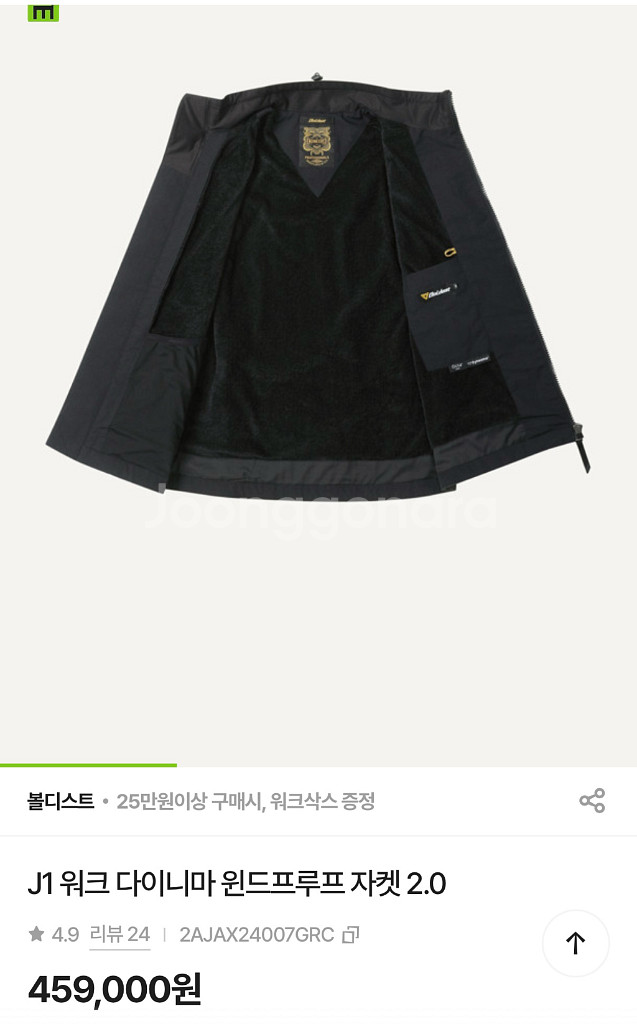 J1 워크 다이나마 윈드프루프 자켓 2.0--2