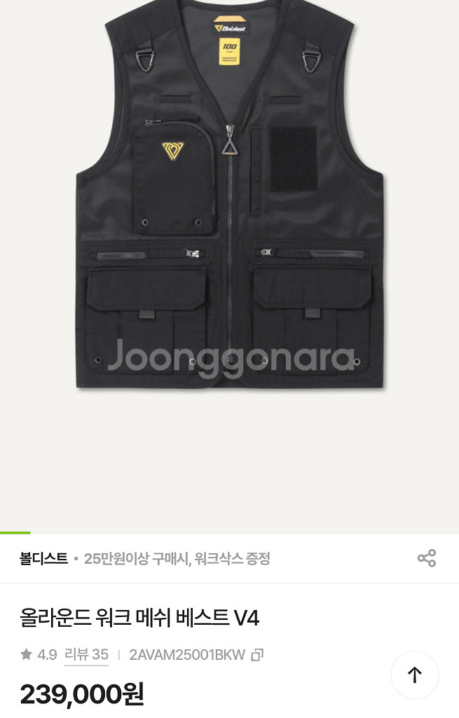 올라운드 워크 메쉬 베스트 V4--1