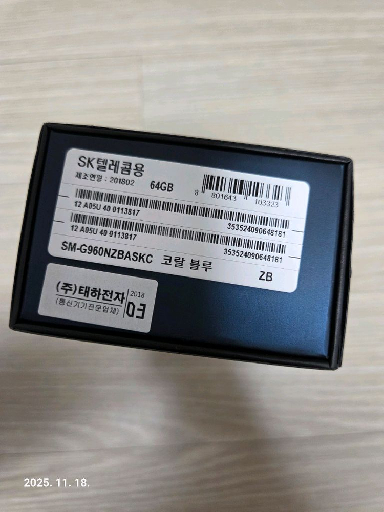 갤럭시 S9 코랄블루 64GB--1