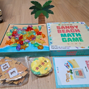 샌드비치 연산게임