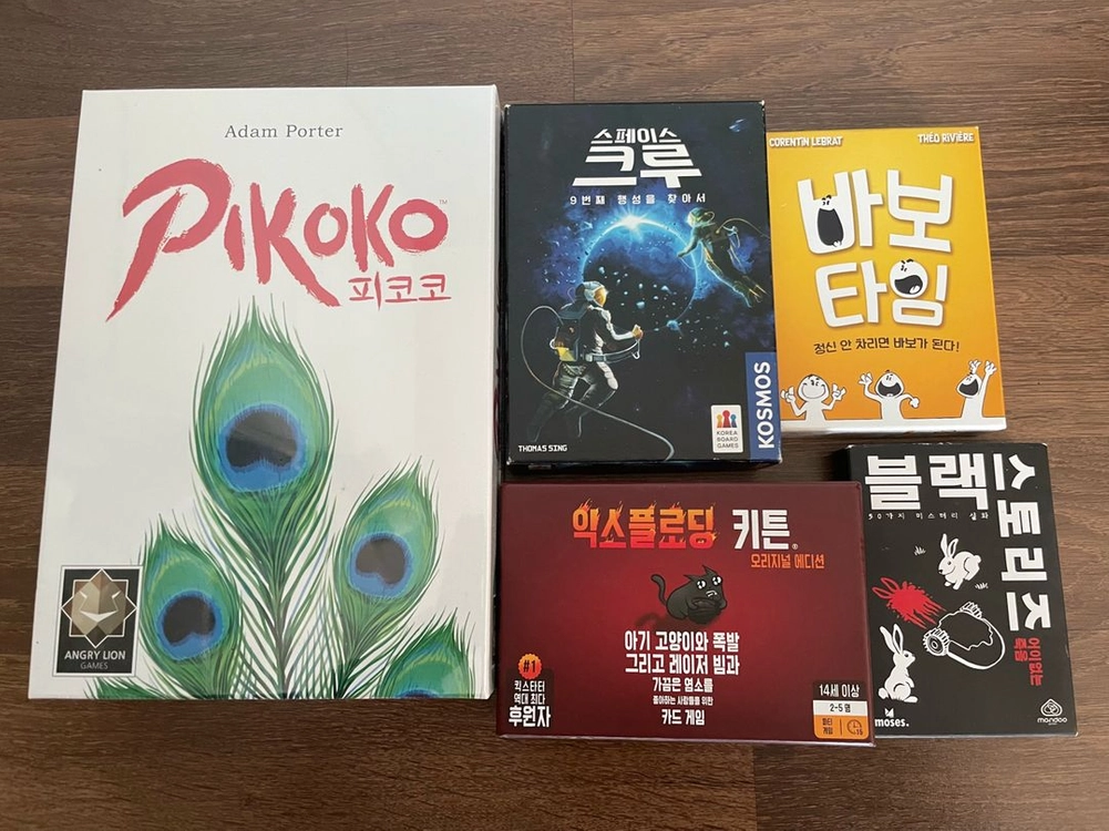 보드게임 피코코 바보타임 익스플로딩 키튼 - 안심되는 중고거래