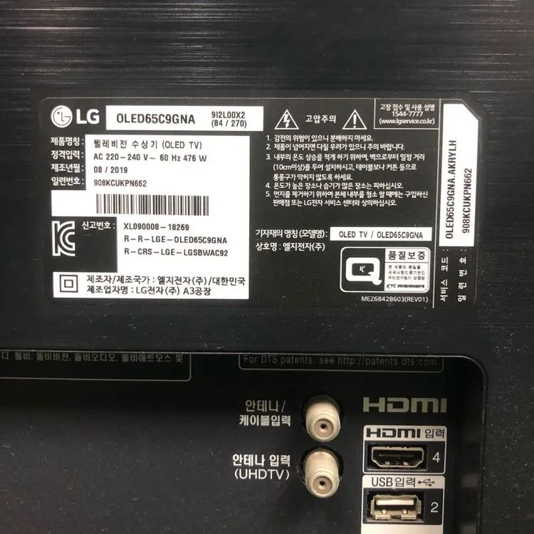 (부품용)엘지 65인치 벽걸이 OLED 티비 이미지