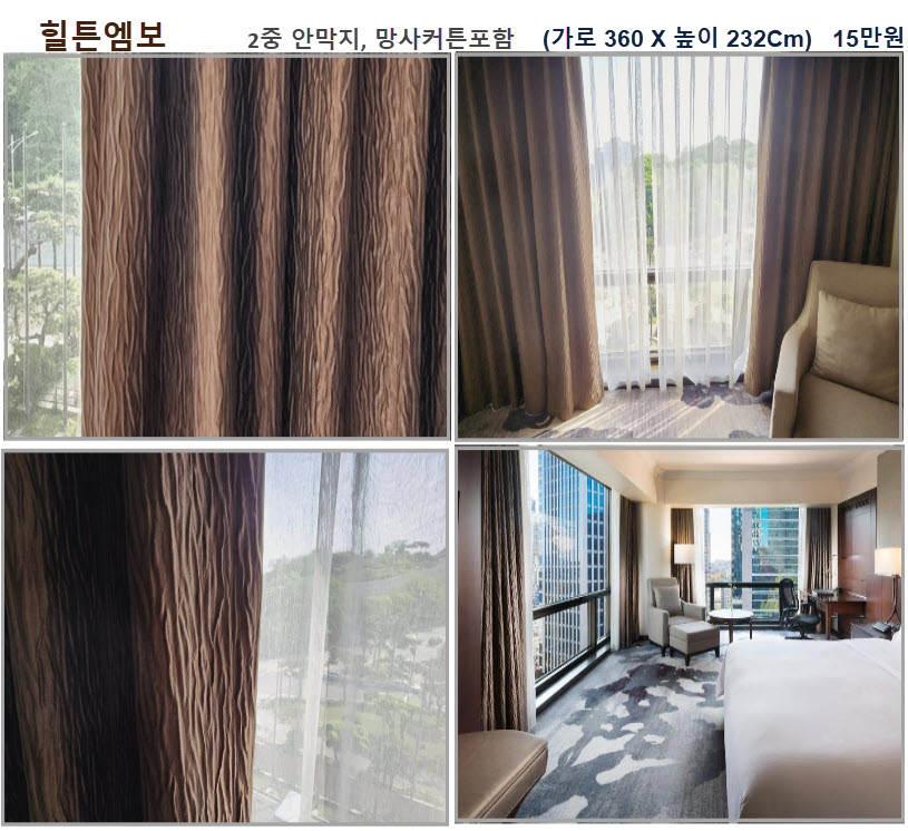 힐튼 엠보 칼튼꽃무늬 커튼