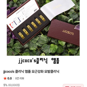 클리닉 앰플 6개 세트