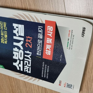 택포1.3만)2차 소방시설관리사 설계 및 시공