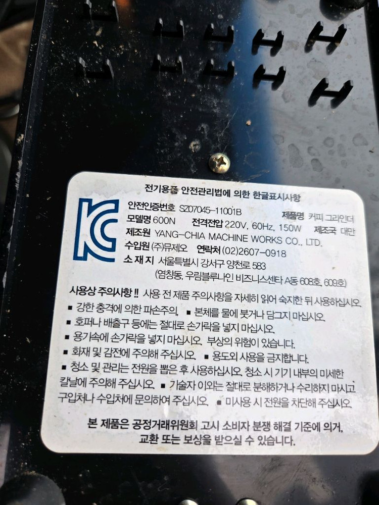 커피 그라인더 이미지