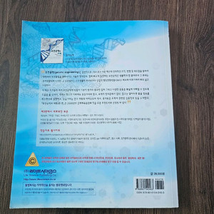 유전공학의 이해 제3판