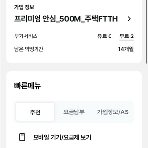 lgu+ 인터넷 양도 500mb