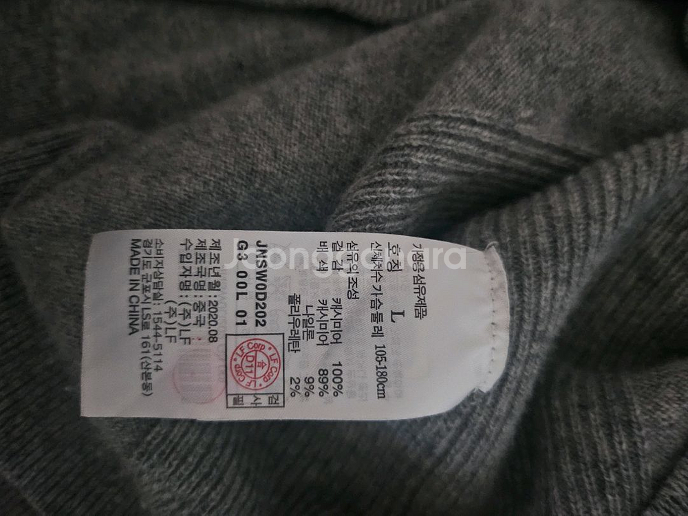 [거의 새것] 질스튜어트 뉴욕 캐시미어 니트 스웨터 L--3