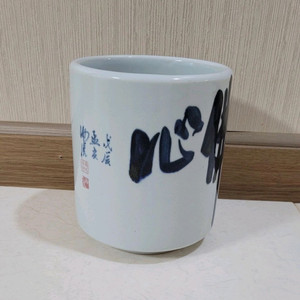 불교 불심 도자기 용기