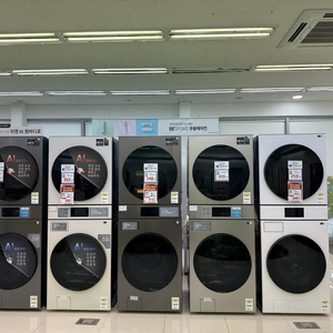 삼성 비스포크 세탁기+건조기 진열제품판매 1등급 정부 환급가능