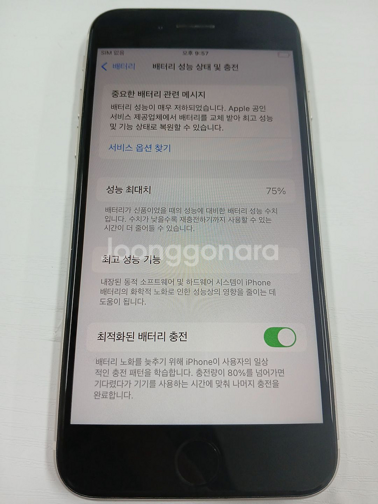 아이폰SE3 128_GB 배터리 75%팝니다!!중고폰저가폰업무폰세컨폰공기계게임폰효도폰게임폰알뜰폰)--4