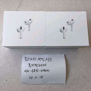 애플 에어팟프로3 미개봉새제품 애플코리아정품 애플케어플러스가능 이미지