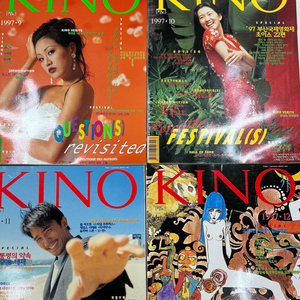 (구매합니다) 키노 KINO 영화 잡지 (구매)