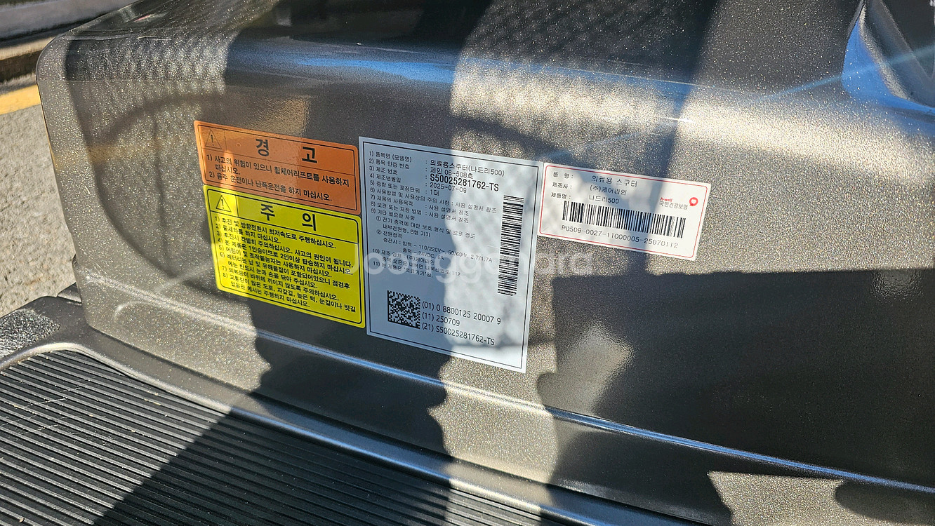 의료용스쿠터 나드리500--2