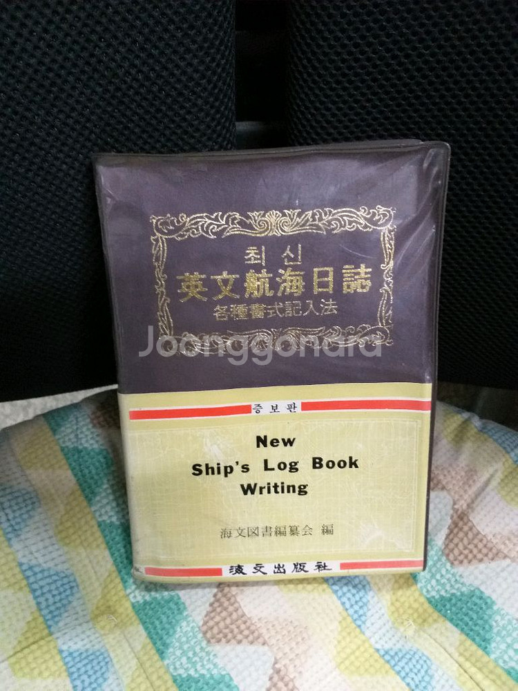 *영문항해일지--0